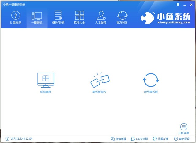 一键装机win8系统