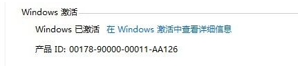 win8激活