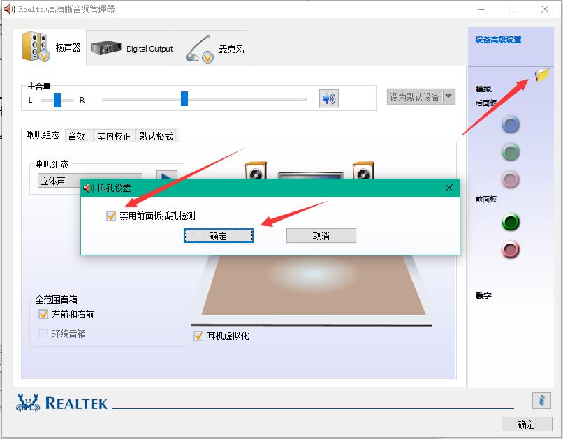 耳机没声音