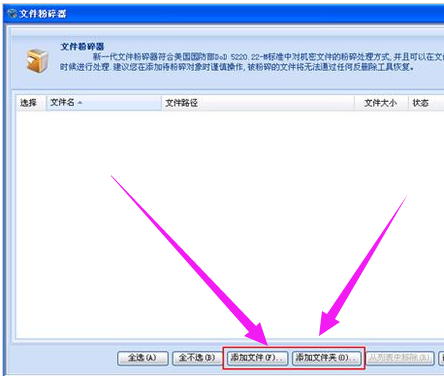 无法删除