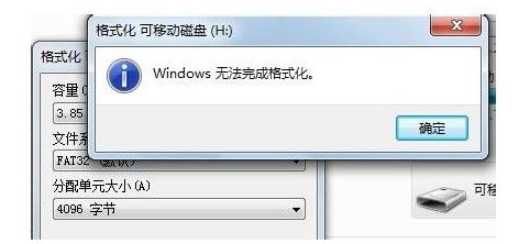 格式化U盘