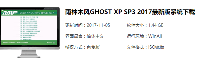 安装xp