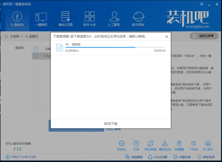 安装win8