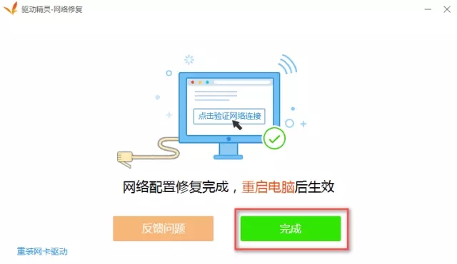 万能无线网卡驱动