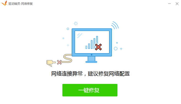 万能无线网卡驱动