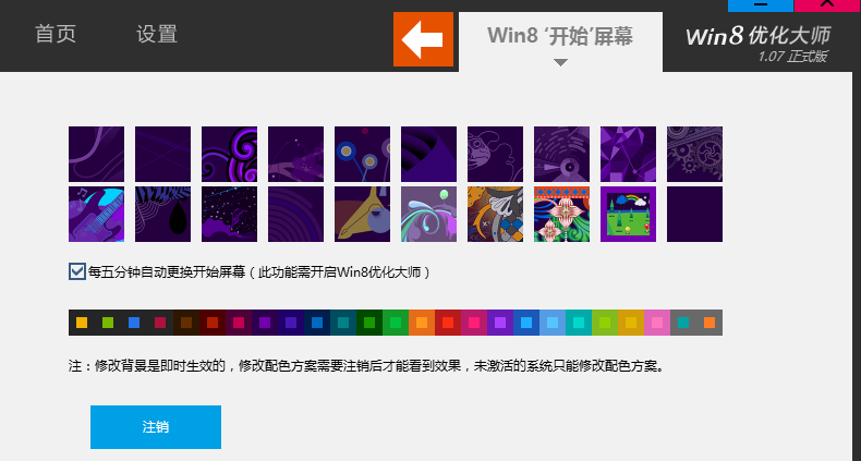 win8