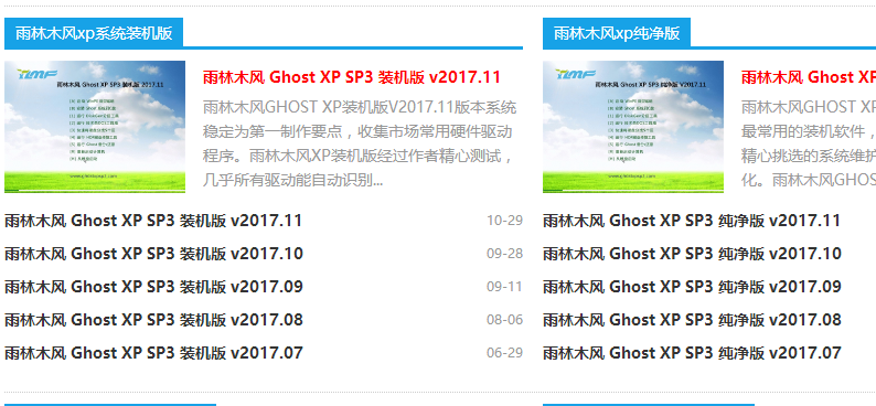 xp系统