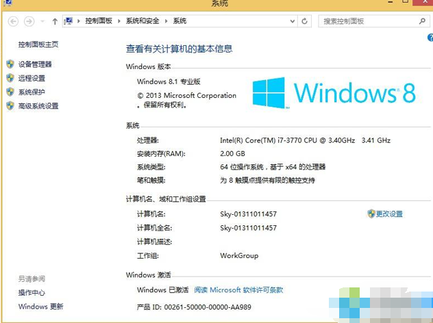 win8密钥