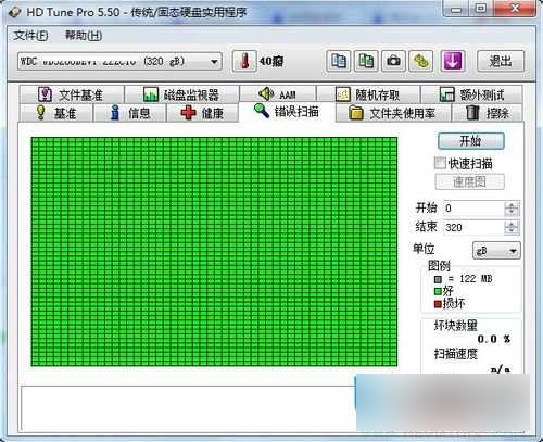 u盘测速方法