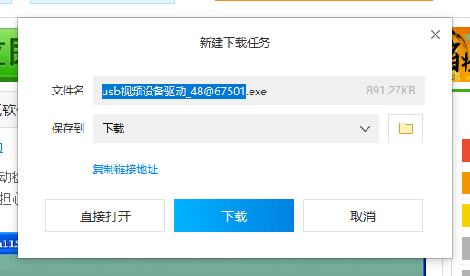 usb设备