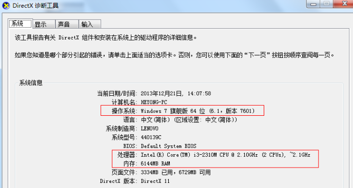 笔记本配置