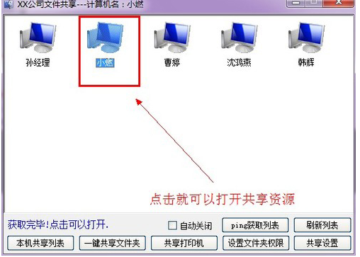 软件下载