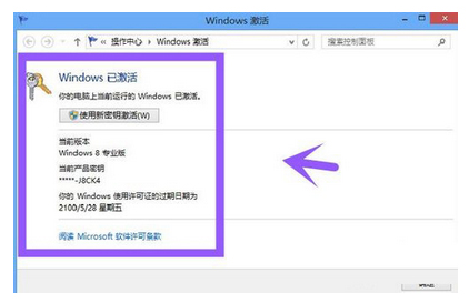 win8