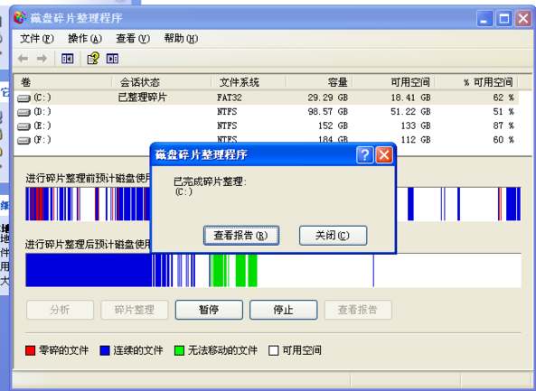 XP系统