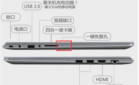 笔记本一键还原