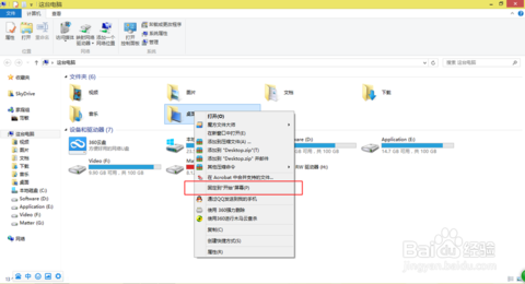 win8界面