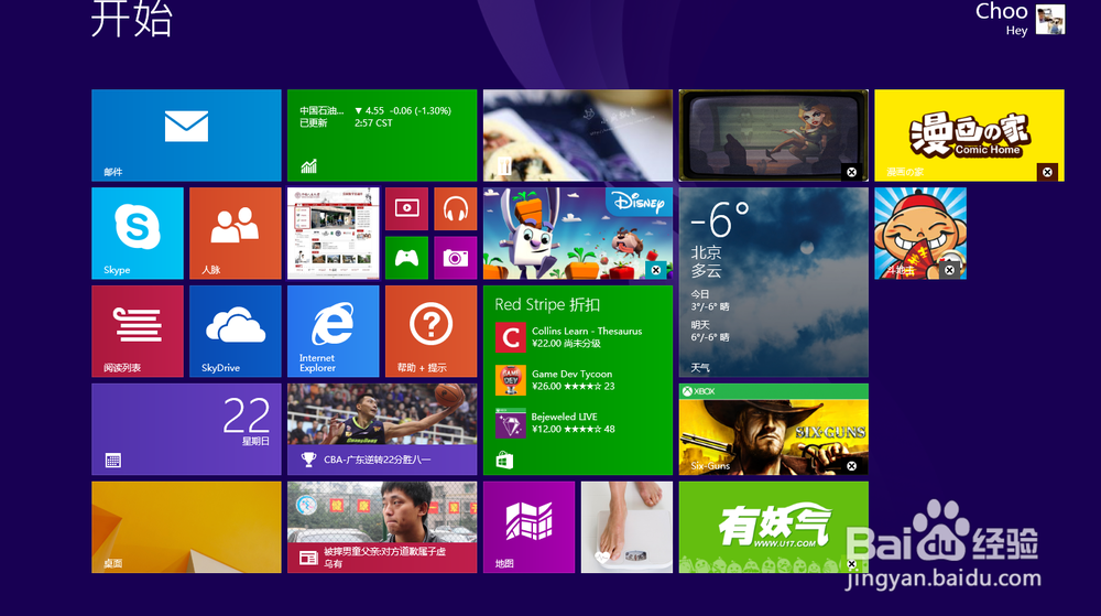 win8激活密钥