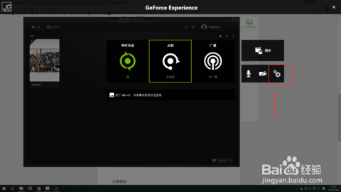 geforce experience自带的帧数显示