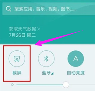 手机截图