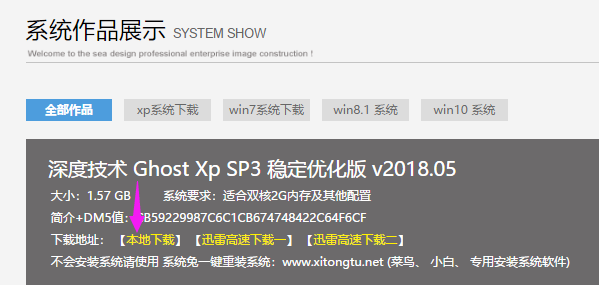 下载xp