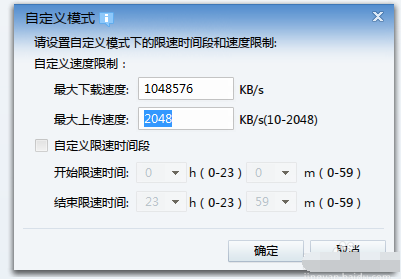 迅雷下载