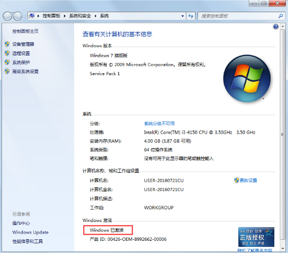 win10正式版激活