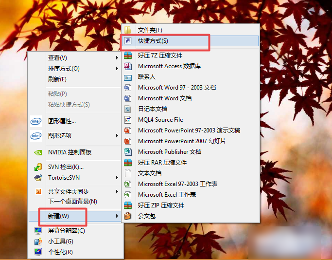 win7关机快捷键