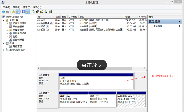 C盘格式化