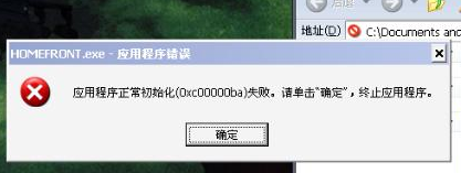 应用程序初始化失败