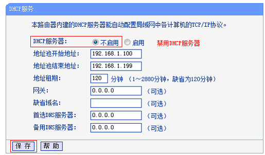 两个路由器