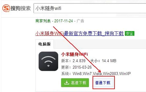 安装wifi