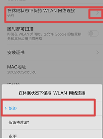 WiFi网速慢