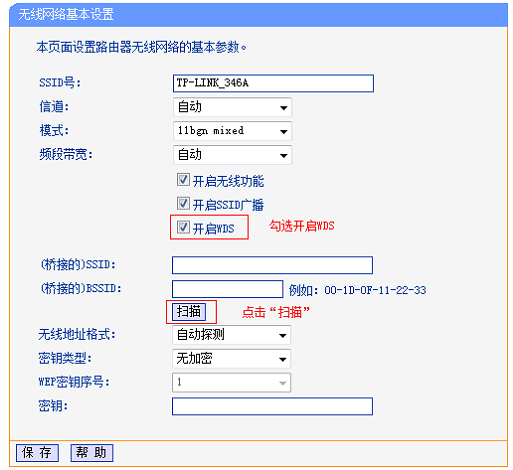 连接路由器