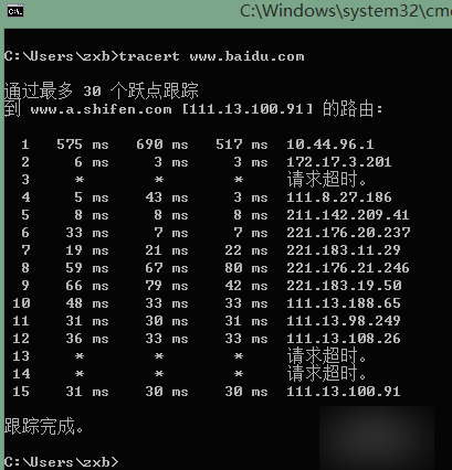 路由器查询命令tracert