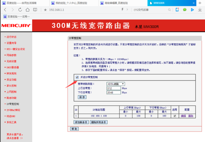 网络速度