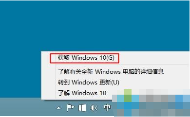 win8.1升级win10