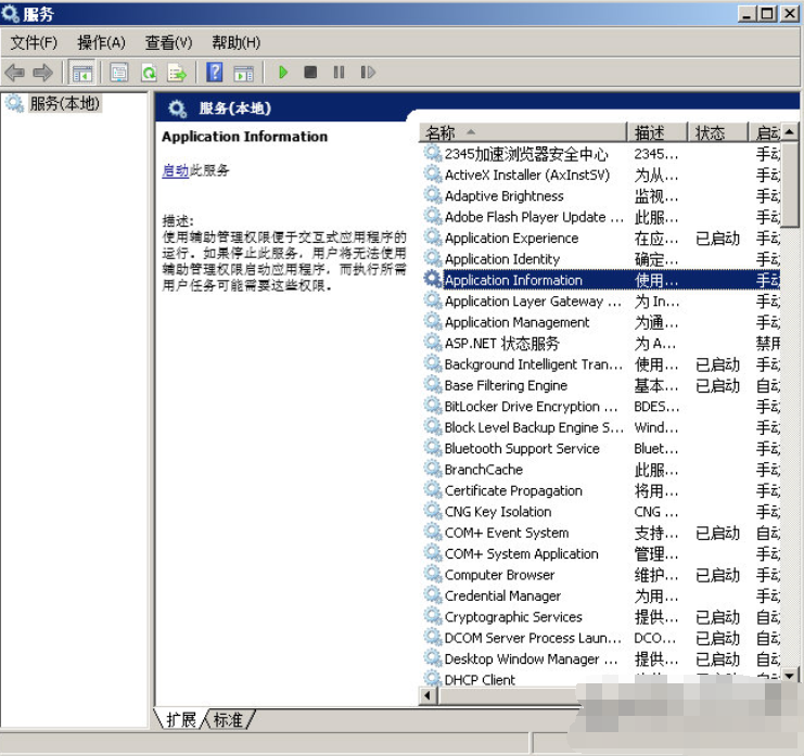 pcas.exe如何禁用