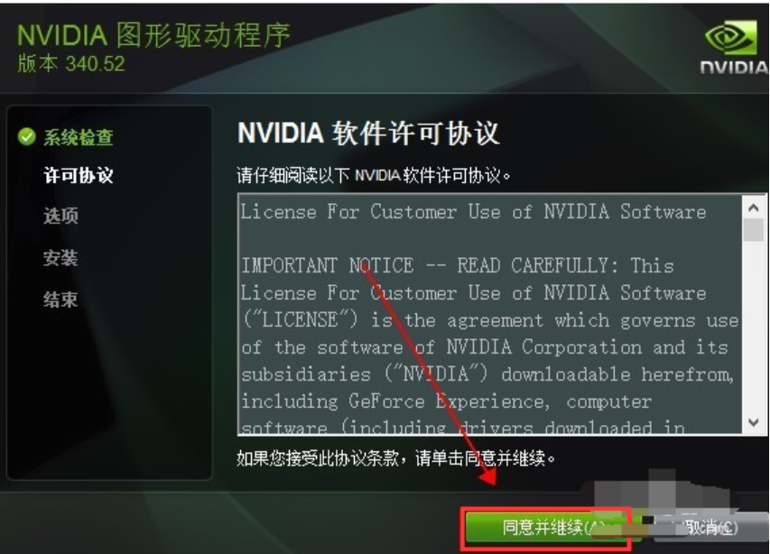 如何安装nvidia显卡驱动