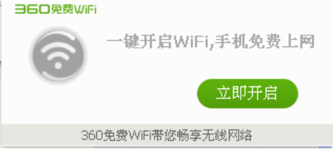 WiFi