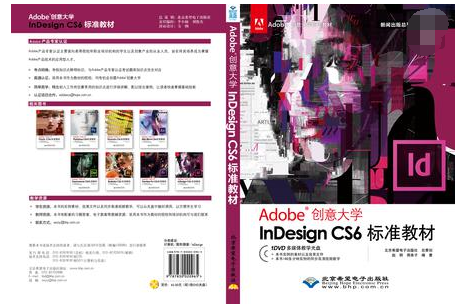 indesign