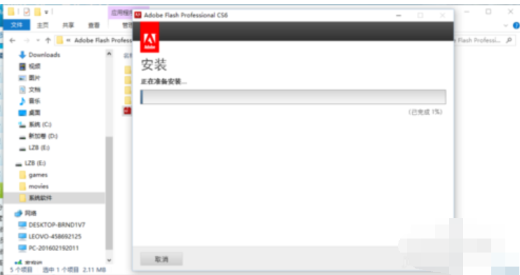 如何安装flash CS6