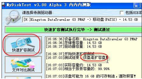 移动存储