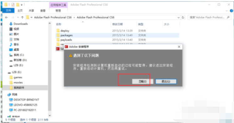 如何安装flash CS6