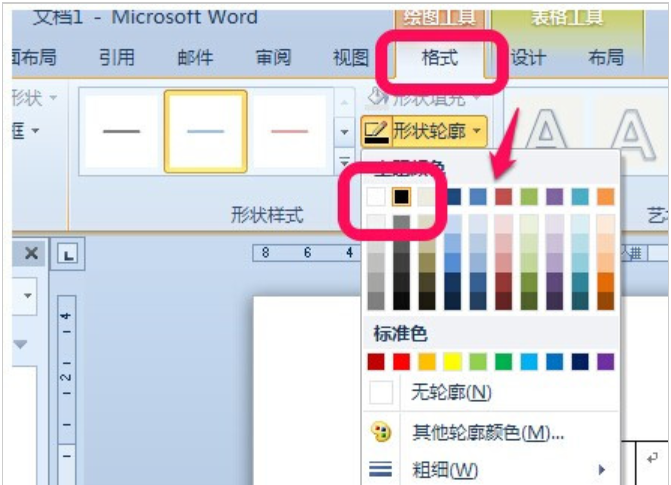 word表格斜线