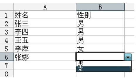 excel下拉菜单怎么做