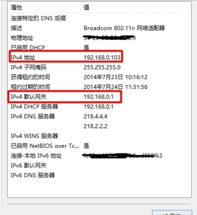 进入路由器设置界面