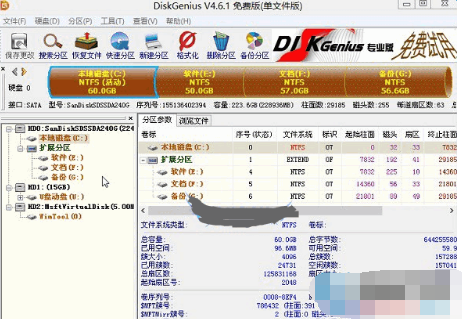 ssd固态硬盘分区