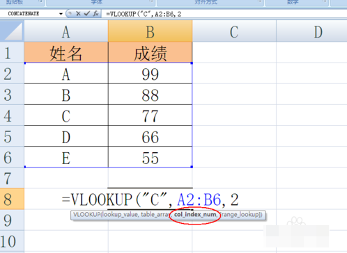 excel函数vlookup