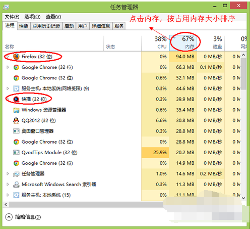 计算机内存不足