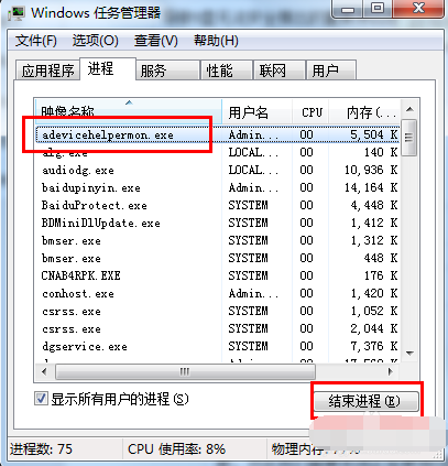 如何解决u盘无法弹出